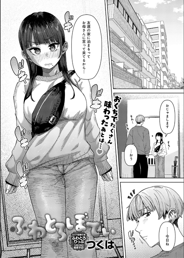 comicアンスリウム Vol.157 2026年5月号_16枚目の画像